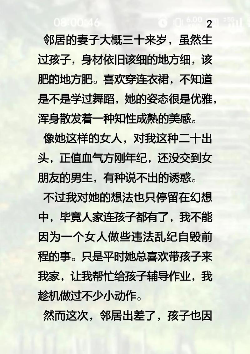 少妇 人妻的相关介绍