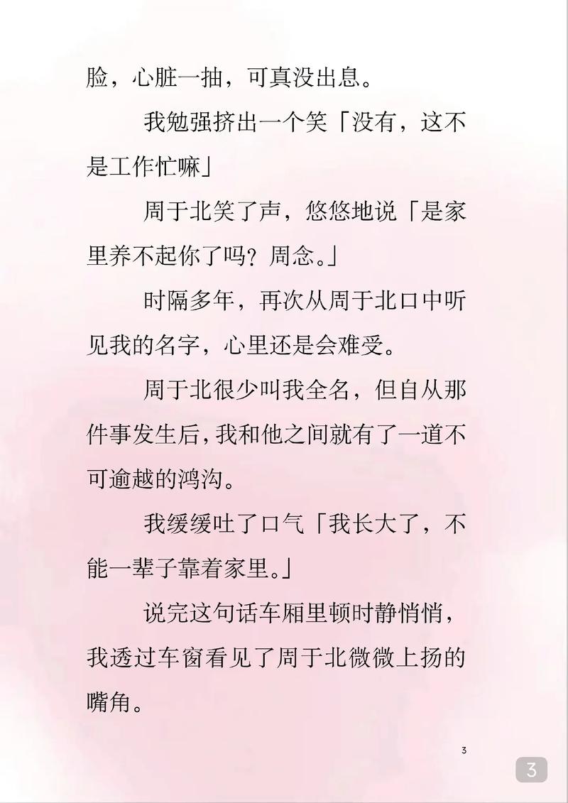坂井泉水大尺度写真的相关介绍