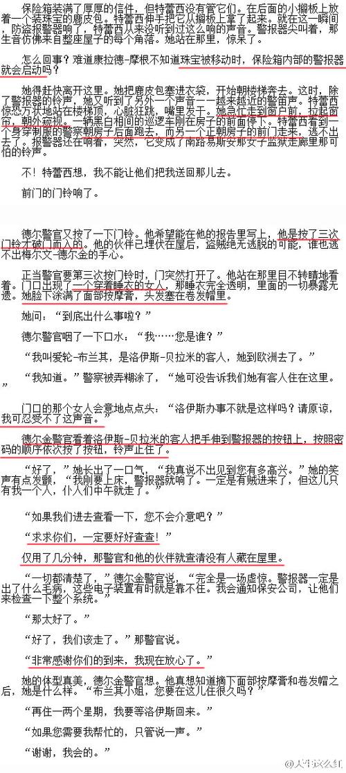 性感美女让我进入她体内的相关介绍