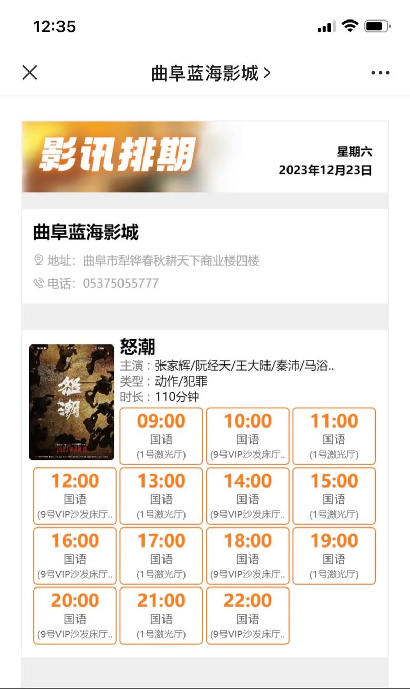 噜噜影院的相关介绍