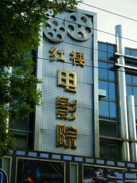 忘忧草影院的相关介绍