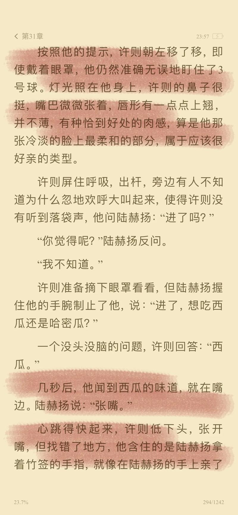 小湿影院的相关介绍