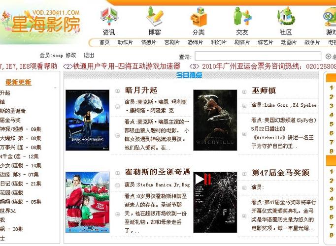 色久久影院的相关介绍