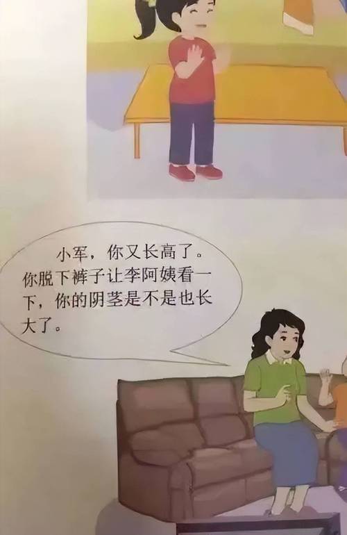 和老师一起啪啪啪的相关介绍